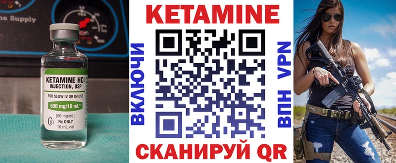 Кетамин ketamine  закладки  площадка состав  Урень 