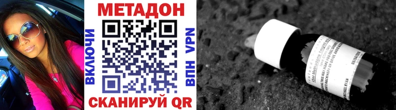 Метадон кристалл  Урень 