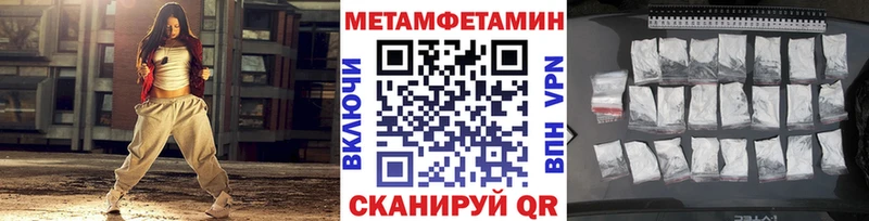 Метамфетамин мет  дарнет шоп  Урень 